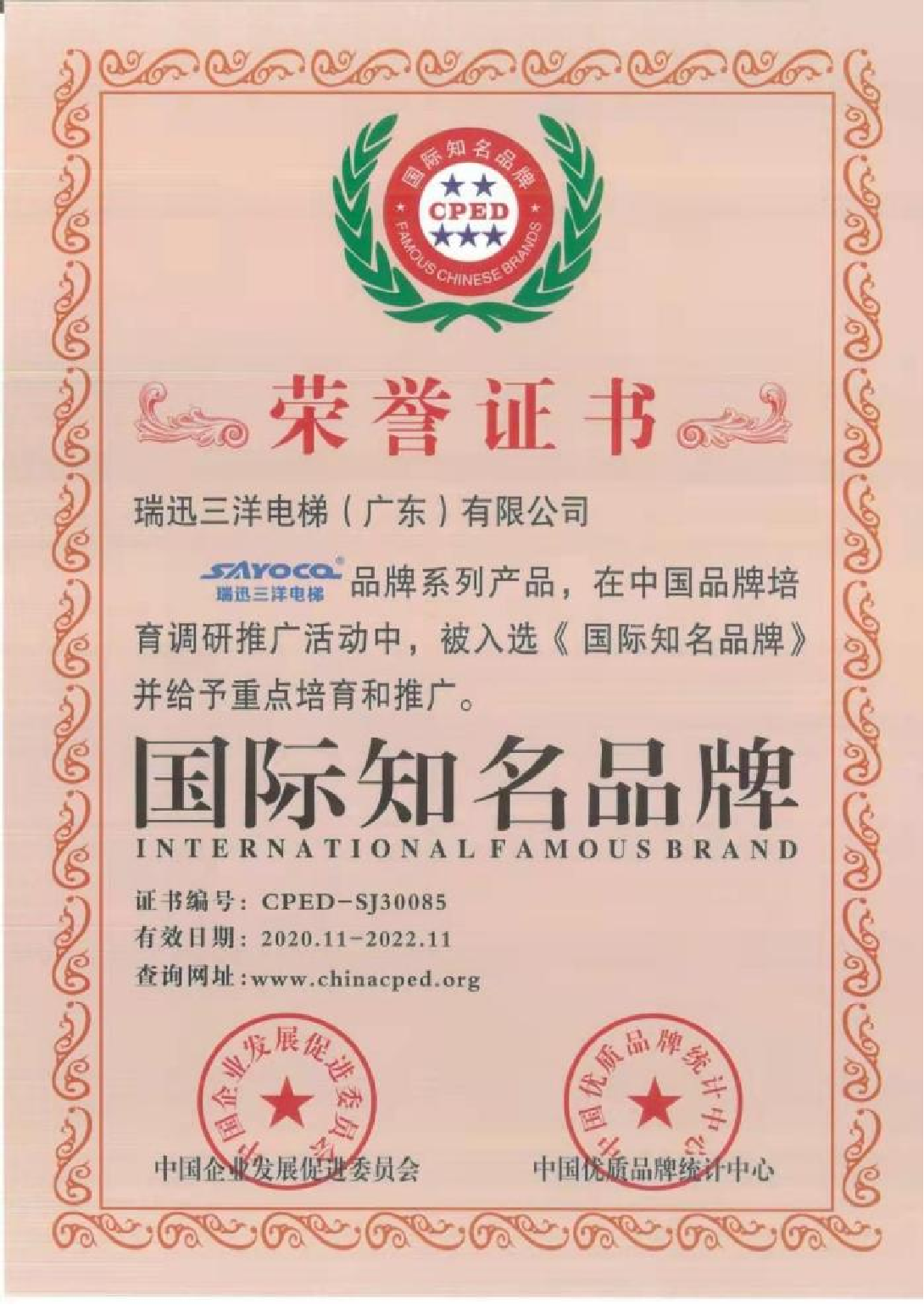 资质证书